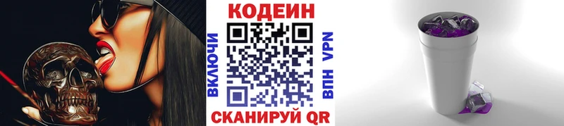 цена   Кущёвская  Кодеиновый сироп Lean Purple Drank 