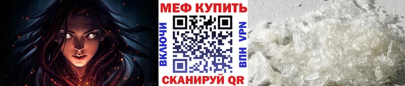 МЕФ мука  купить закладку  Кущёвская 