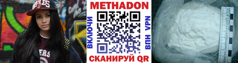 Метадон VHQ  ссылка на мегу ссылка  Кущёвская 