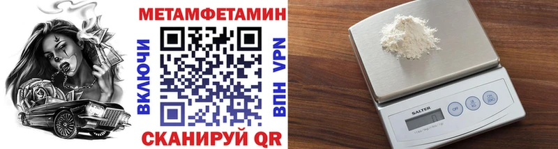 как найти закладки  Кущёвская  МЕТАМФЕТАМИН кристалл 